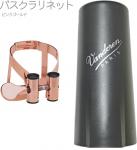 vandoren バンドーレン LC54PGP バスクラリネット ピンクゴールド リガチャー M/O キャップ付 逆締め マウスピース用 MO bass clarinet Ligature pink gold PGP