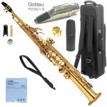 YAMAHA ヤマハ 5年保証サービス対象 YSS-475II ソプラノサックス ラッカー ストレート Gottsu セットB　以下対応不可 北海道 沖縄 離島 代引き
