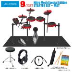 ALESIS ( アレシス ) 納期未定 電子ドラム Nitro Mesh Special Edition  スターターセット + セッティングマット 初心者 エレドラ