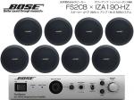 BOSE ( ボーズ ) FS2CB 4ペア ( 8台 )  天井埋込 ハイインピ BGMセット( IZA190-HZ v2) 