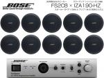 BOSE ボーズ FS2CB 5ペア ( 10台 )  天井埋込 ハイインピ BGMセット( IZA190-HZ v2) 