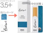 D'Addario Woodwinds ( ダダリオ ウッドウィンズ ) ODER05355 レゼルヴ バスクラリネット 3.5P リード 5枚 LDADREBCL3.5PO Reserve reeds bass clarinet 3.5+ レゼルブ 北海道沖縄離島不可