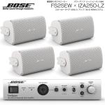 BOSE ボーズ FS2SEW 2ペア ( 4台 )  壁面取り付け ローインピ BGMセット( IZA250-LZ v2) 