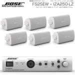 BOSE ボーズ FS2SEW 3ペア ( 6台 )  壁面取り付け ローインピ BGMセット( IZA250-LZ v2) 