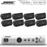 BOSE ボーズ FS2SEB 4ペア ( 8台 ) 壁面取り付け ハイインピ BGMセット( IZA190-HZ v2)