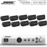 BOSE ( ボーズ ) FS2SEB 5ペア ( 10台 ) 壁面取り付け ハイインピ BGMセット( IZA190-HZ v2)