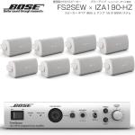 BOSE ( ボーズ ) FS2SEW 4ペア ( 8台 )  壁面取り付け ハイインピ BGMセット( IZA190-HZ v2)