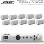 BOSE ボーズ FS2SEW 5ペア ( 10台 )  壁面取り付け ハイインピ BGMセット( IZA190-HZ v2)