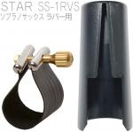 Rovner ( ロブナー ) SS-1RVS ソプラノサックス ラバー用 リガチャー スター STAR Soprano saxophone Ligature 正締め 逆締め キャップ セット　北海道 沖縄 離島不可