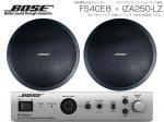 BOSE ( ボーズ ) FS4CEB 1ペア ( 2台 )  天井埋込 ローインピ BGMセット( IZA250-LZ v2) 