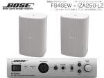 BOSE ボーズ FS4SEW 1ペア ( 2台 )  壁面取り付け ローインピ BGMセット( IZA250-LZ v2) 