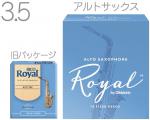 D'Addario Woodwinds ( ダダリオ ウッドウィンズ ) RJB1035 ロイヤル アルトサックス 3-1/2 リード 10枚 LRICRYAS3.5 alto saxophone reeds 3.5 filed RICO Royal 北海道 沖縄 離島不可