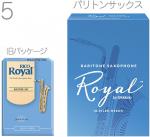 D'Addario Woodwinds ダダリオ ウッドウィンズ RLB1050 ロイヤル バリトンサックス 5番 リード 10枚 LRICRYBS5 Baritone saxophone reeds filed RICO Royal 5.0　北海道 沖縄 離島不可