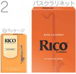 D'Addario Woodwinds ( ダダリオ ウッドウィンズ ) REA1020 リコ オレンジ バスクラリネット リード 2番 10枚 Rico Reeds LRIC10BCL2 Bass Clarinet 2.0　北海道 沖縄 離島不可