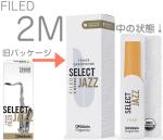 D'Addario Woodwinds ( ダダリオ ウッドウィンズ ) ORSF05TSX2M セレクトジャズ ファイルド テナーサックス リード 2M 5枚 LRICJZSTS2MO Select Jazz Filed Tenor Sax　北海道沖縄離島不可