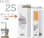 D'Addario Woodwinds ダダリオ ウッドウィンズ ORSF05TSX2S セレクトジャズ テナーサックス リード 2S 5枚 LRICJZSTS2SO Select Jazz Filed Tenor Saxophone 北海道沖縄離島不可