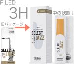 D'Addario Woodwinds ダダリオ ウッドウィンズ ORSF05TSX3H セレクトジャズ ファイルド テナーサックス リード 3H 5枚 LRICJZSTS3HO Select Jazz Filed Tenor Sax　北海道沖縄離島不可