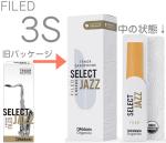 D'Addario Woodwinds ダダリオ ウッドウィンズ ORSF05TSX3S セレクトジャズ ファイルド テナーサックス リード 3S 5枚 LRICJZSTS3SO Select Jazz Filed Tenor Sax　北海道沖縄離島不可