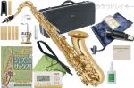 Antigua  ( アンティグア ) TS2800 アウトレット エルドン テナーサックス ラッカー 管楽器 eldon tenor saxophone クラウドレイキー ジャズ セット D　北海道 沖縄 離島不可