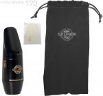 Henri Selmer Paris セルマー S90 170 ソプラノサックス マウスピース ハードラバー Soprano saxophone mouthpieces hard rubber S-90　北海道 沖縄 離島不可