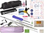 YAMAHA ヤマハ YFL-577 オフセットリングキイ フルート フィネス C管 頭部管 銀製 Eメカニズム 日本製 Finesse flute セット B　北海道 沖縄 離島不可