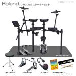 Roland ローランド 即納可能 電子ドラム TD-07DMK スターターセット(ツインペダル) + マット 