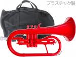 ZO ( ゼットオー ) FL-01 フリューゲルホルン レッド 新品 アウトレット プラスチック 管楽器 Flugel horn red 楽器　北海道 沖縄 離島不可