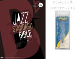 Rittor Music リットーミュージック テナーサックス レジェール リード 1.5 セット ジャズ スタンダード バイブル セッションに役立つ不朽の227曲 CD付 JAZZ STANDARD in B♭