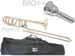 ZO ( ゼットオー ) TB-08 テナーバストロンボーン シャンパンゴールド アウトレット プラスチック 太管 Tenor bass trombone BACHマウスピースセットC　北海道 沖縄 離島不可 