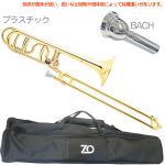 ZO ( ゼットオー ) TB-08 テナーバストロンボーン シャンパンゴールド アウトレット プラスチック 太管 Tenor bass trombone BACHマウスピースセットC　北海道 沖縄 離島不可 