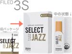 D'Addario Woodwinds ダダリオ ウッドウィンズ ORSF10SSX3S セレクトジャズ ソプラノサックス リード 3S 10枚 ファイルド ソフト Jazz Select LRICJZSSS3SO　北海道 沖縄 離島不可