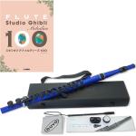 NUVO ヌーボ N235SFBB スチューデントフルート ブルー ブラック プラスチック フルート 管楽器 plastic Student Flute 2.0 blue セット B　北海道 沖縄 離島不可