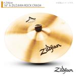 Zildjian ( ジルジャン ) A ZILDJIAN ROCK CRASH 16" Aジルジャン ロッククラッシュ16インチ