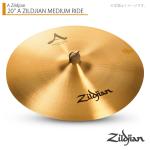 Zildjian ( ジルジャン ) A ZILDJIAN MEDIUM RIDE 20" Aジルジャン ミディアムライド 20インチ