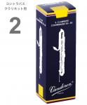 vandoren ( バンドーレン ) CR152 コントラバスクラリネット 2番 リード トラディショナル 1箱 5枚 Contrabass clarinet traditional reed 2.0