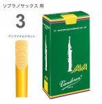 vandoren バンドーレン SR303  ソプラノサックス JAVA リード 1箱 10枚 3.0 サクソフォンリード ソプラノサックス  3番 soprano saxphone JAVA reed 3.0　北海道 沖縄 離島不可