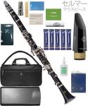 Buffet Crampon ( クランポン ) E11 B♭ クラリネット BC2501-2-01J トラディショナルパッケージ 木製 soprano clarinet E-11 セルマー セット B　北海道 沖縄 離島不可