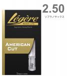 Legere ( レジェール ) 2-1/2 ソプラノサックス リード アメリカンカット 交換チケット 樹脂 プラスチック Soprano Saxophone American Cut reeds 2.50　北海道 沖縄 離島不可