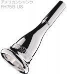 Laskey ラスキー FH75G US ホルン マウスピース 復刻版 アメリカンシャンク 銀メッキ フレンチホルン french horn mouthpiece　北海道 沖縄 離島不可