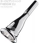 Laskey ラスキー FH85GW EU ホルン マウスピース ゲイルウィリアムス 復刻版 ヨーロピアンシャンク フレンチホルン french horn Gail Williams　北海道 沖縄 離島不可