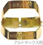 Henri Selmer Paris セルマー アルトサックス リガチャー ゴールドラッカー 1本ネジ 逆締め ラバー 用 alto saxophone gold  lacquer Ligature 　北海道 沖縄 離島不可