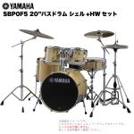 YAMAHA ヤマハ Stage Custom Birch SBP0F5STD #NW ナチュラルウッド 20"バスドラム シェル + ハードウェア セット