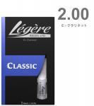 Legere レジェール 2番 E♭クラリネット リード 交換チケット付 樹脂製 プラスチック エスクラリネット 2.0 Standard Classic Eb Sopranino Clarinet reeds 2