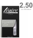 Legere ( レジェール ) 2-1/2 E♭クラリネット リード ヨーロピアンカット 交換チケット付 樹脂製 プラスチック エスクラリネット 2.50 European cut Eb Clarinet reeds 2.5