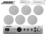 BOSE ( ボーズ ) DM2C-LP W/ホワイト 3ペア ( 6台 )  天井埋込 ローインピ BGMセット( IZA250-LZ v2) 