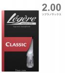 Legere ( レジェール ) 2番 ソプラノサックス リード 交換チケット付 樹脂製 プラスチック  2.0 Standard Classic Soprano Clarinet reeds 2