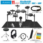 ALESIS ( アレシス ) 電子ドラム NITRO MESH KIT スターターセット + セッティングマット + アンプ ( BELCAT ) 初心者 