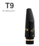 vandoren バンドーレン SM825EL T9 テナーサックス マウスピース V16 EBONITE エボナイト ラージ L tenor saxophone mouthpieces V-16 Jazz　北海道 沖縄 離島不可