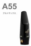 vandoren ( バンドーレン ) SM503B アルトサックス マウスピース A55 ジャバ ブラック エボナイト JAVA alto saxophone Mouthpieces　北海道 沖縄 離島不可