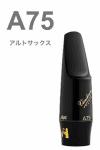 vandoren ( バンドーレン ) SM504B アルトサックス マウスピース A75 ジャバ ブラック エボナイト JAVA alto saxophone Mouthpieces　北海道 沖縄 離島不可